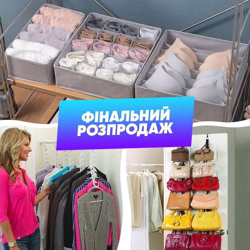 Органайзер для нижнего белья + Универсальная вешалка 5 шт + Органайзер ...