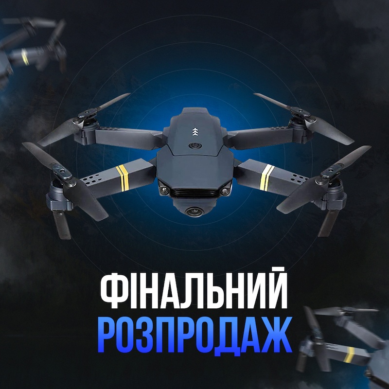 Квадрокоптер Eachine – дрон з HD Wi-Fi камерою