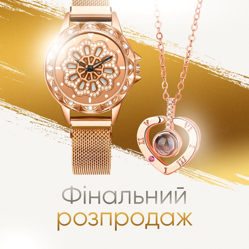 Жіночий годинник з циферблатом, що обертається D01 + Кулон серце з проекцією