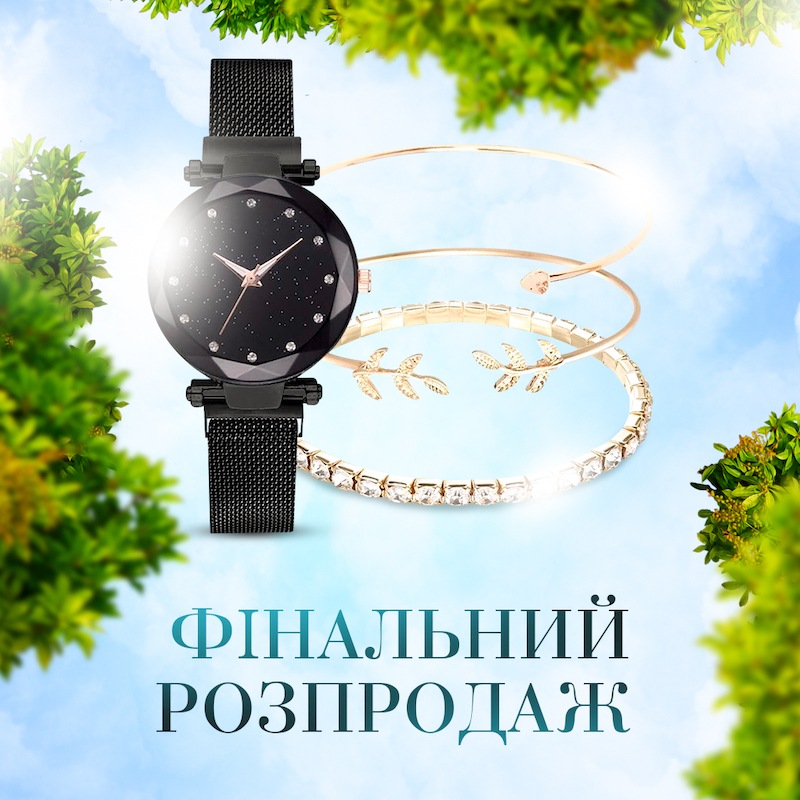 Жіночий годинник зоряного неба Z03 + Мінімалістичний браслет