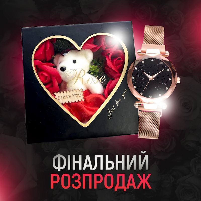Жіночий годинник зоряного неба Z03 + Набір троянд з мила і ведмедиком