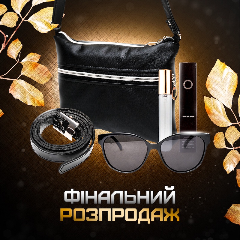Жіноча сумка ND012 + Класичний ремінь + Сонцезахисні окуляри CR001 + Жіночий парфум