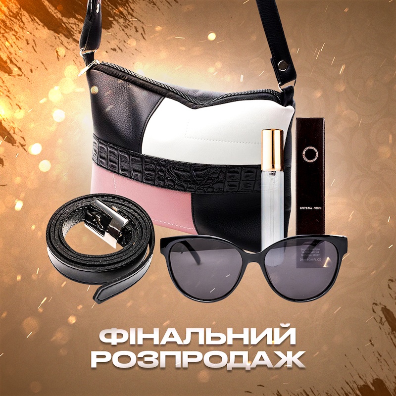 Жіноча сумка ND006 + Класичний ремінь + Сонцезахисні окуляри CR001 + Жіночий парфум