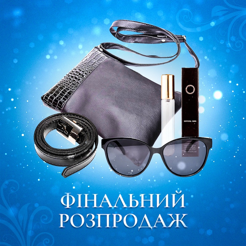 Жіноча сумка ND007 + Класичний ремінь + Сонцезахисні окуляри CR001 + Жіночий парфум