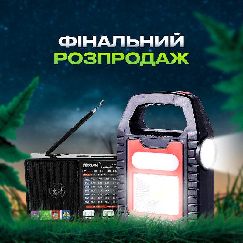 Акумуляторний ліхтар-радіо з MP3 + Ліхтар на сонячній батареї з PowerBank