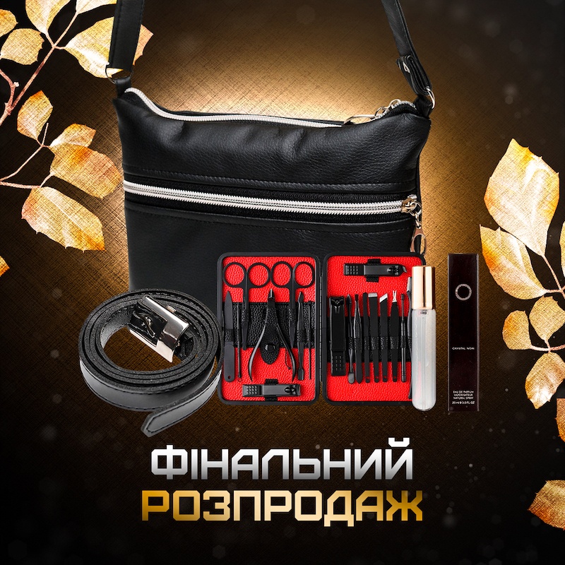 Женская сумка ND012 + Классический ремень + Маникюрно-педикюрный набор + Женский парфюм