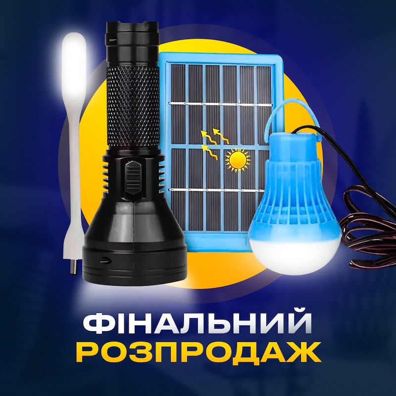 Ліхтар ручний з лампою та сонячною батареєю + гнучка міні лампа