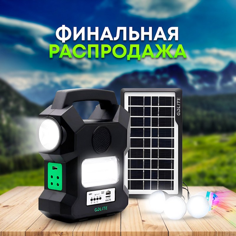 Портативный солнечный комплект ES010, USB, Bluetooth, FM-радио, MP3, 4 лампочки