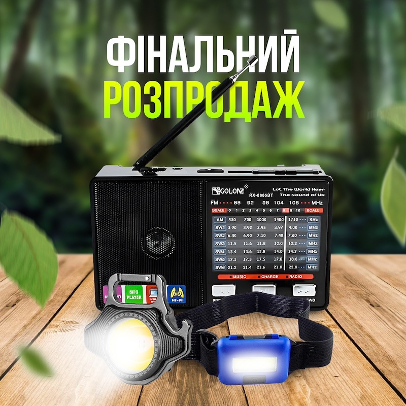 Аккумуляторный фонарь-радио с MP3 + Аккумуляторный фонарик с Type-C + Налобный фонарь LED