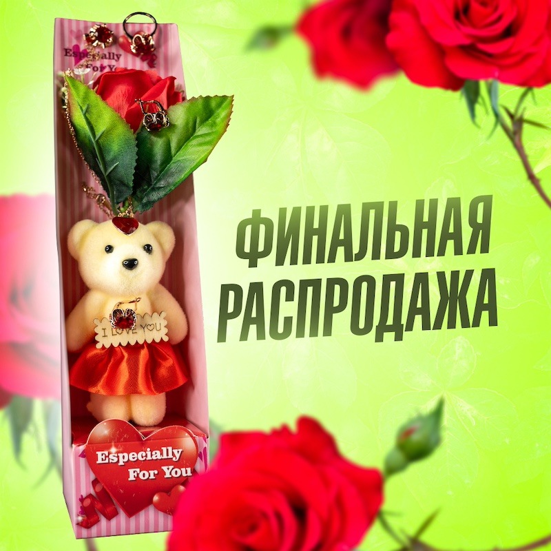 Подарочный набор ароматного мыла в виде розы с Мишкой + Булатный набор с фианитами 4 в 1