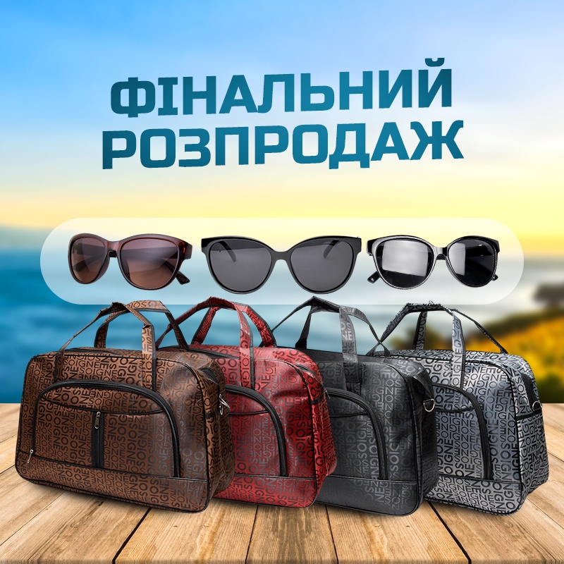 Дорожная сумка MH001 + Брендовые женские солнцезащитные очки CR001